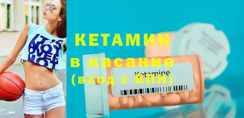 Кетамин ketamine  сколько стоит  Джанкой 