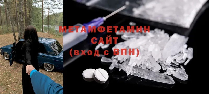 Метамфетамин Methamphetamine  цены наркотик  Джанкой 